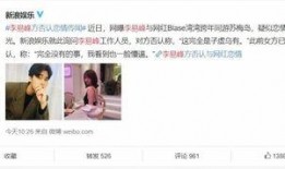 娱乐吃瓜君李易峰,娱乐吃瓜界的风云人物