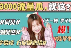 娱乐圈最新吃瓜事件