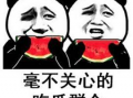 娱乐吃瓜有趣名字大全