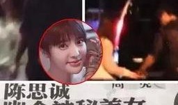 娱乐圈吃瓜陈思诚是谁啊