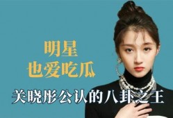 娱乐八卦吃瓜王鹤棣视频,娱乐八卦吃瓜群众热议