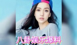 吃瓜娱乐圈艺人