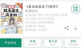 穿书娱乐圈吃瓜文,吃瓜文中的明星秘闻大揭秘