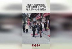 娱乐吃瓜网红打架,娱乐吃瓜群众见证“江湖”风云